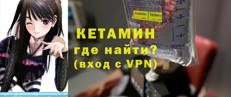 КЕТАМИН VHQ  Дальнегорск 