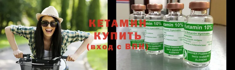 КЕТАМИН ketamine Дальнегорск